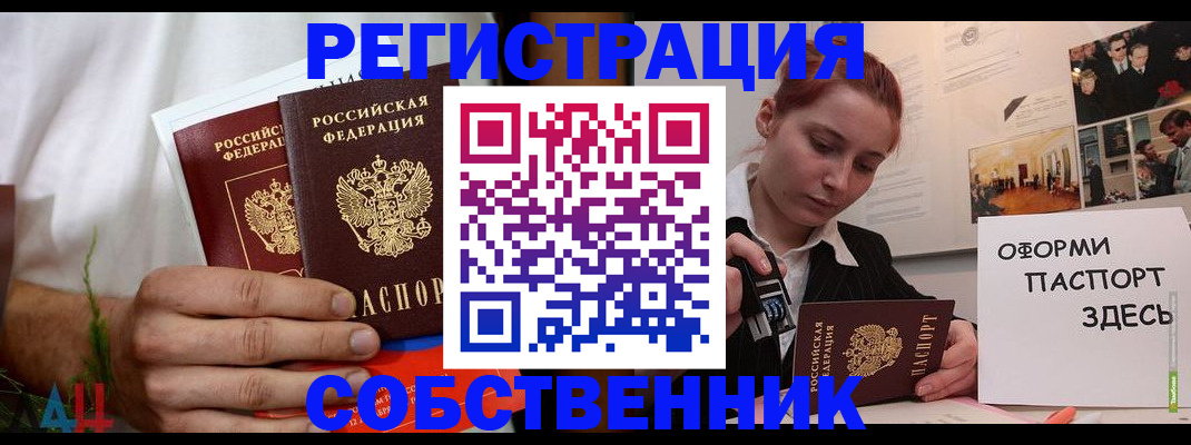 прописка паспорт в Харовске